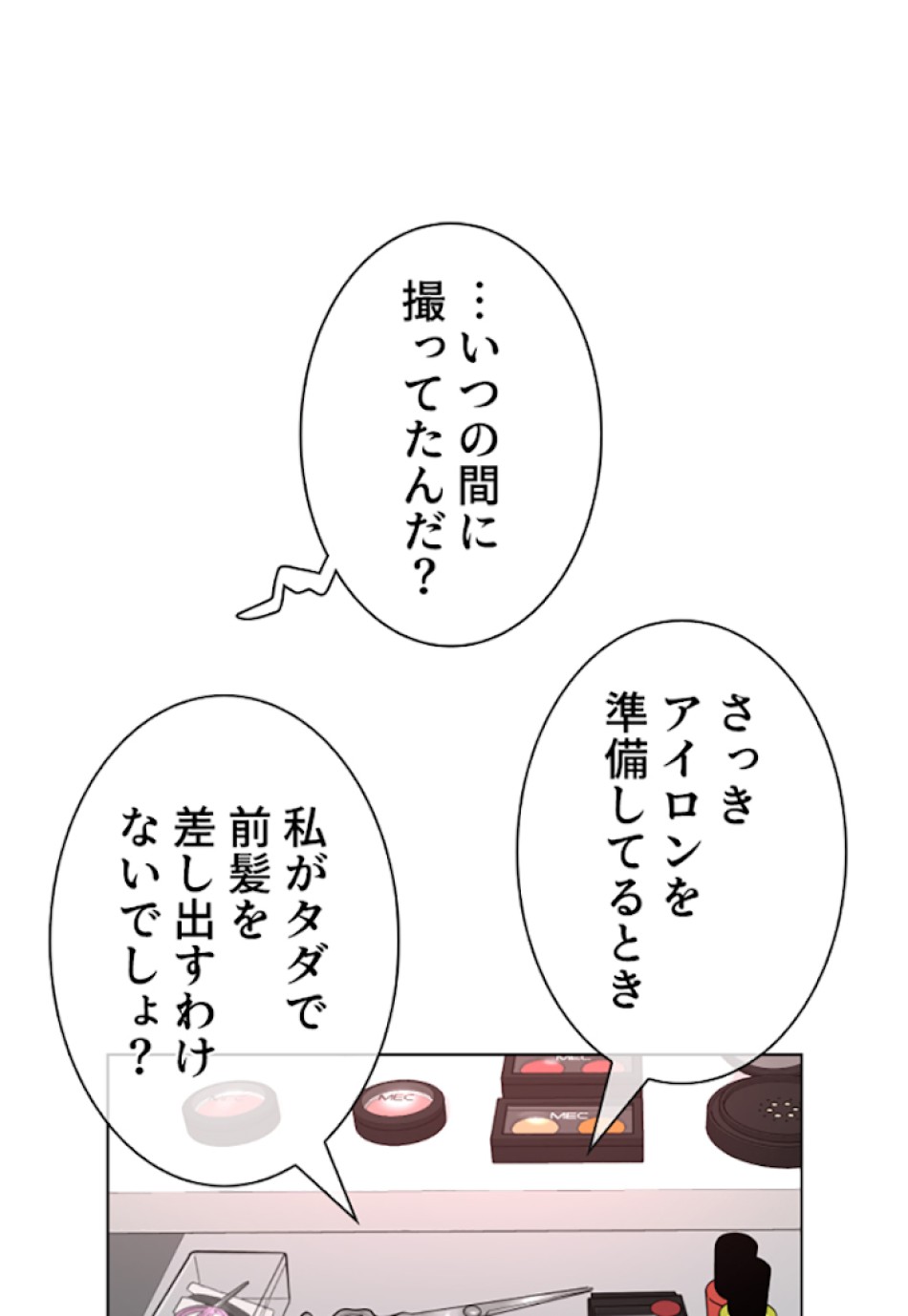喧嘩独学 第27話 - Page 161