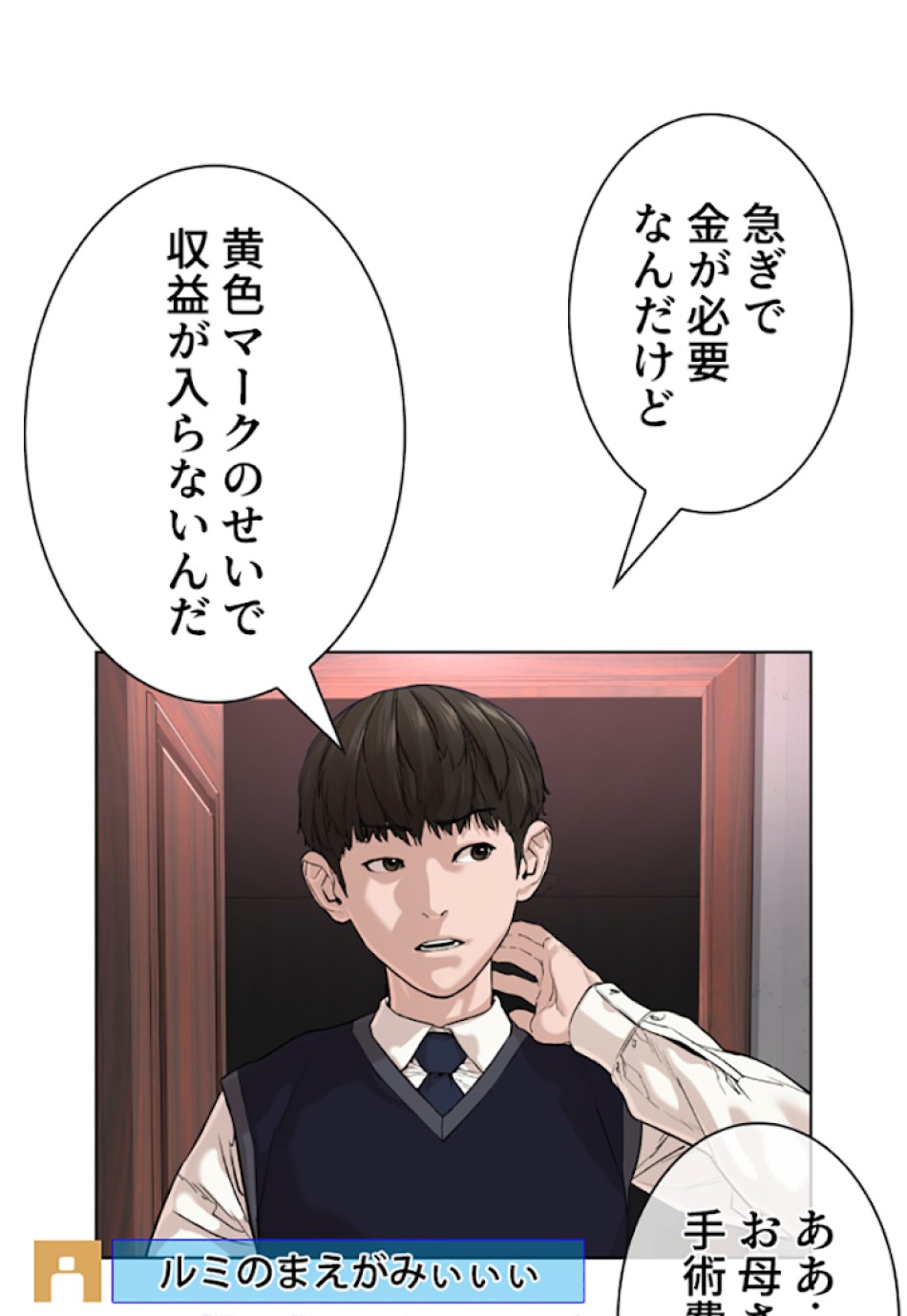 喧嘩独学 第27話 - Page 165