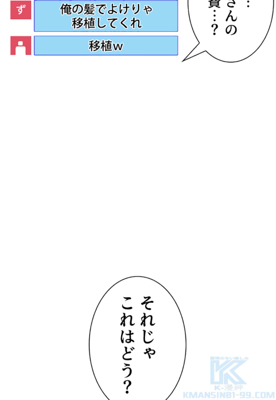 喧嘩独学 第27話 - Page 166