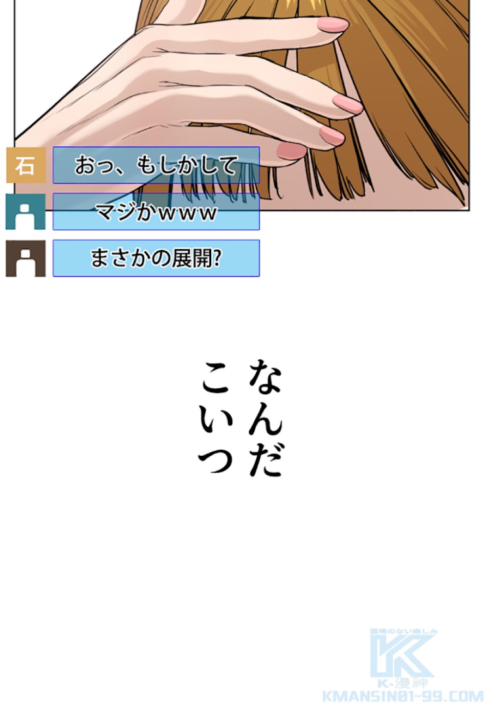 喧嘩独学 第27話 - Page 169