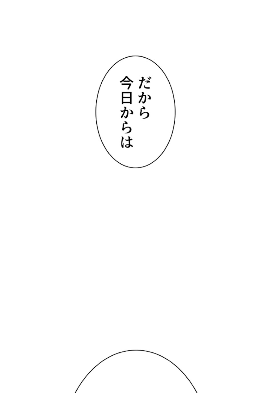 喧嘩独学 第27話 - Page 170