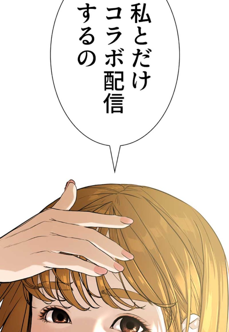 喧嘩独学 第27話 - Page 171