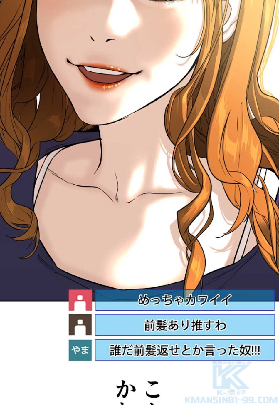 喧嘩独学 第27話 - Page 172