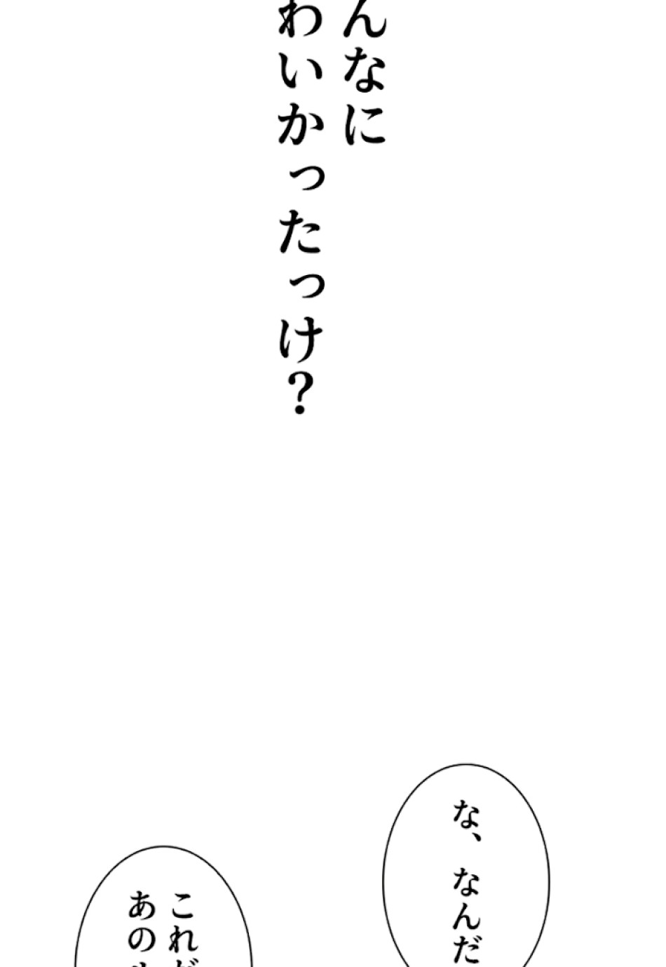喧嘩独学 第27話 - Page 173