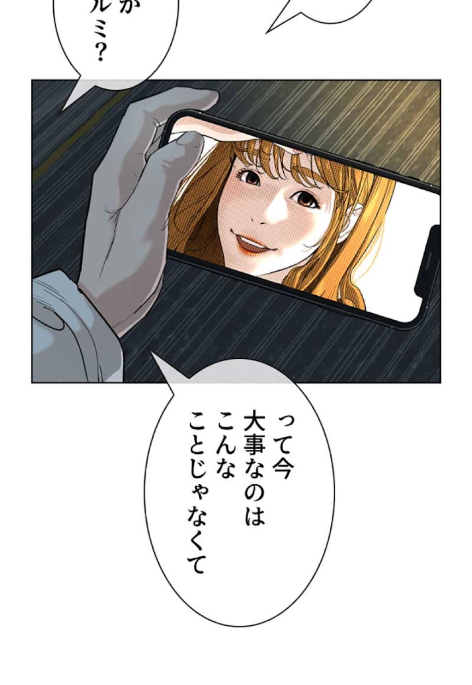 喧嘩独学 第27話 - Page 174