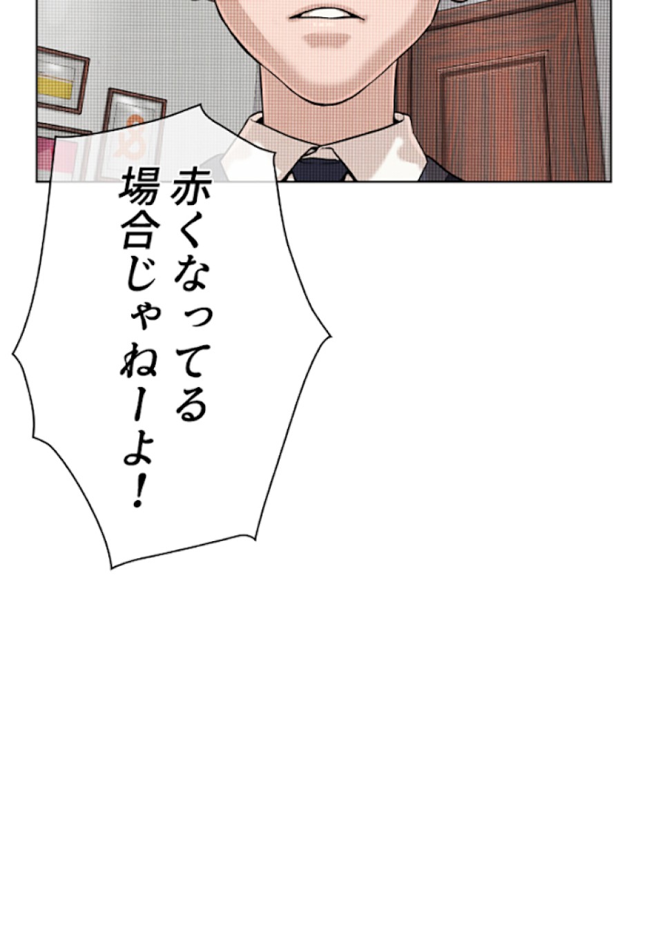喧嘩独学 第27話 - Page 176