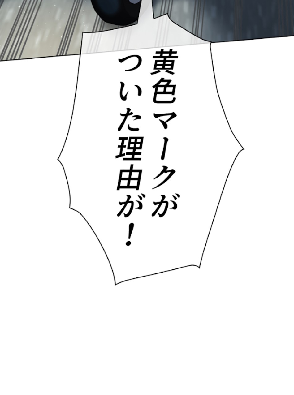 喧嘩独学 第27話 - Page 180
