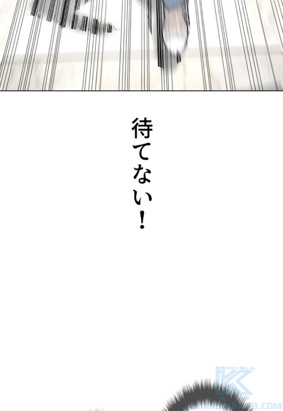 喧嘩独学 第27話 - Page 25