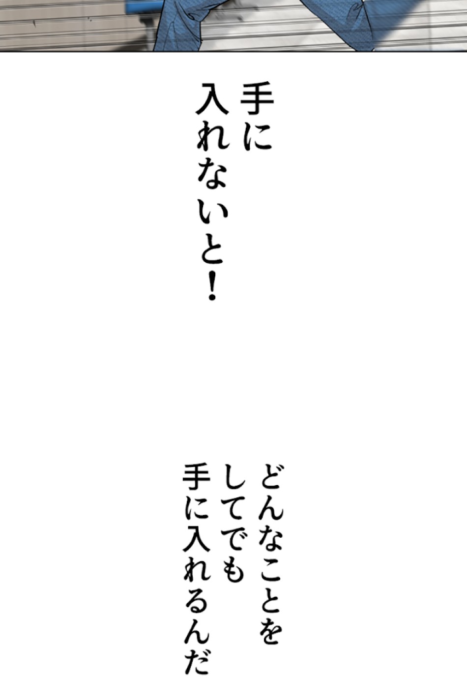 喧嘩独学 第27話 - Page 27