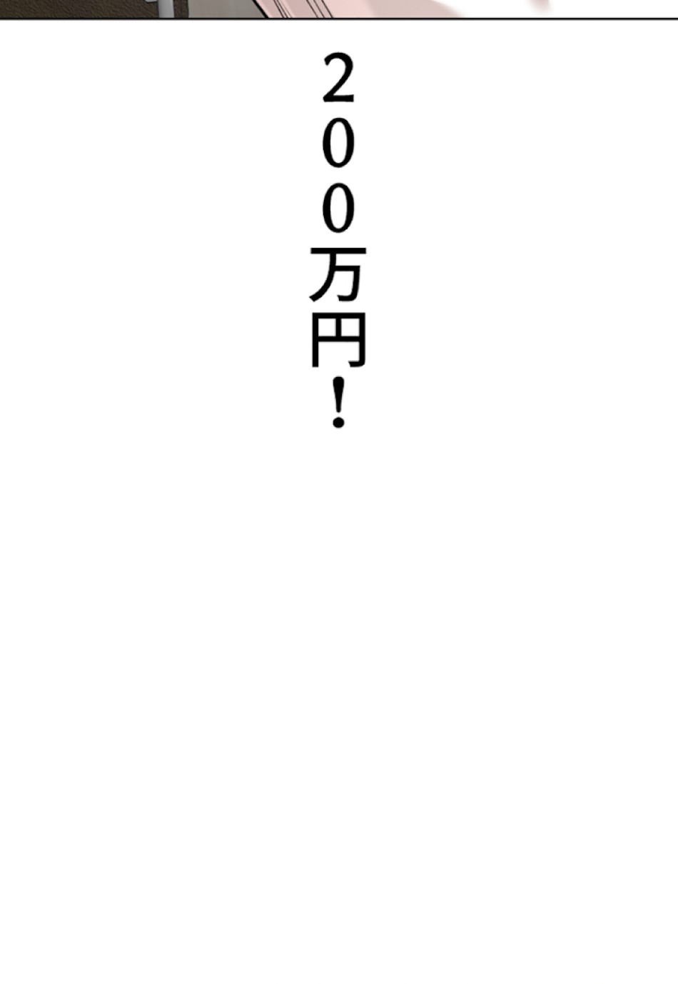 喧嘩独学 第27話 - Page 29