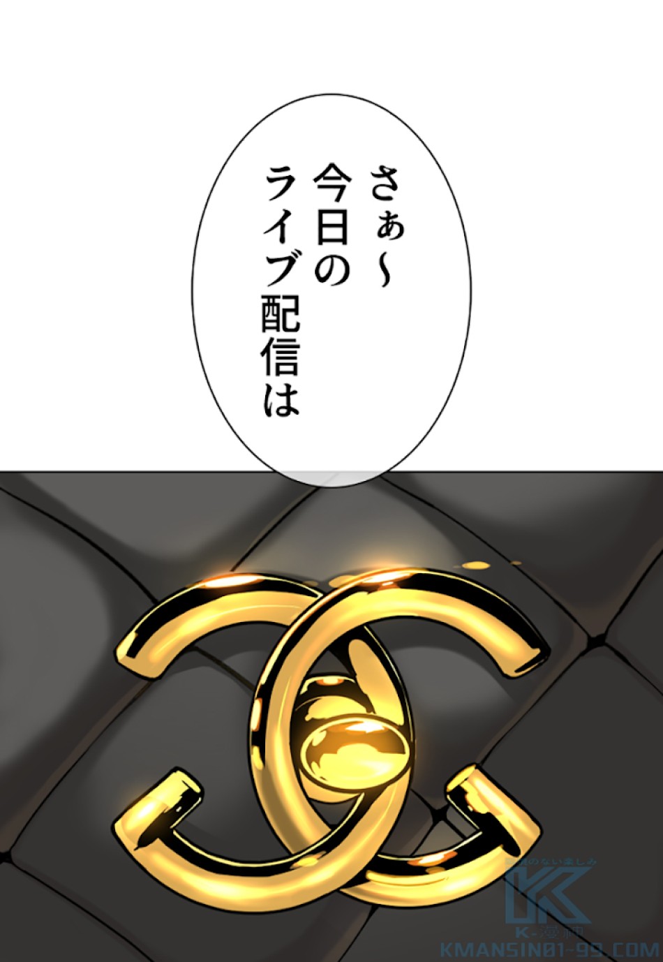 喧嘩独学 第27話 - Page 31