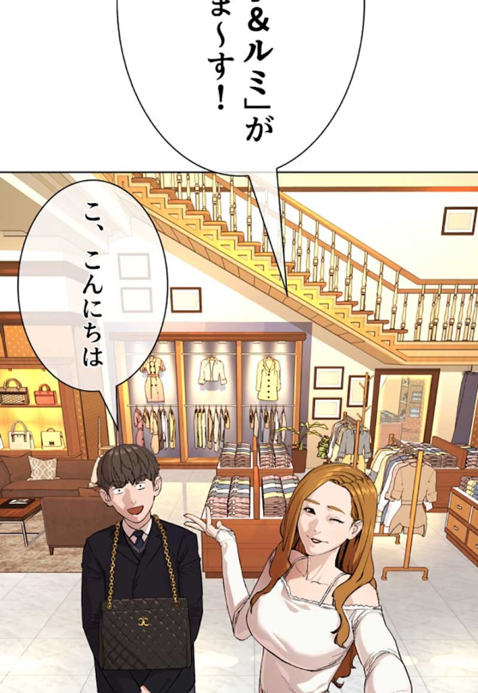 喧嘩独学 第27話 - Page 33