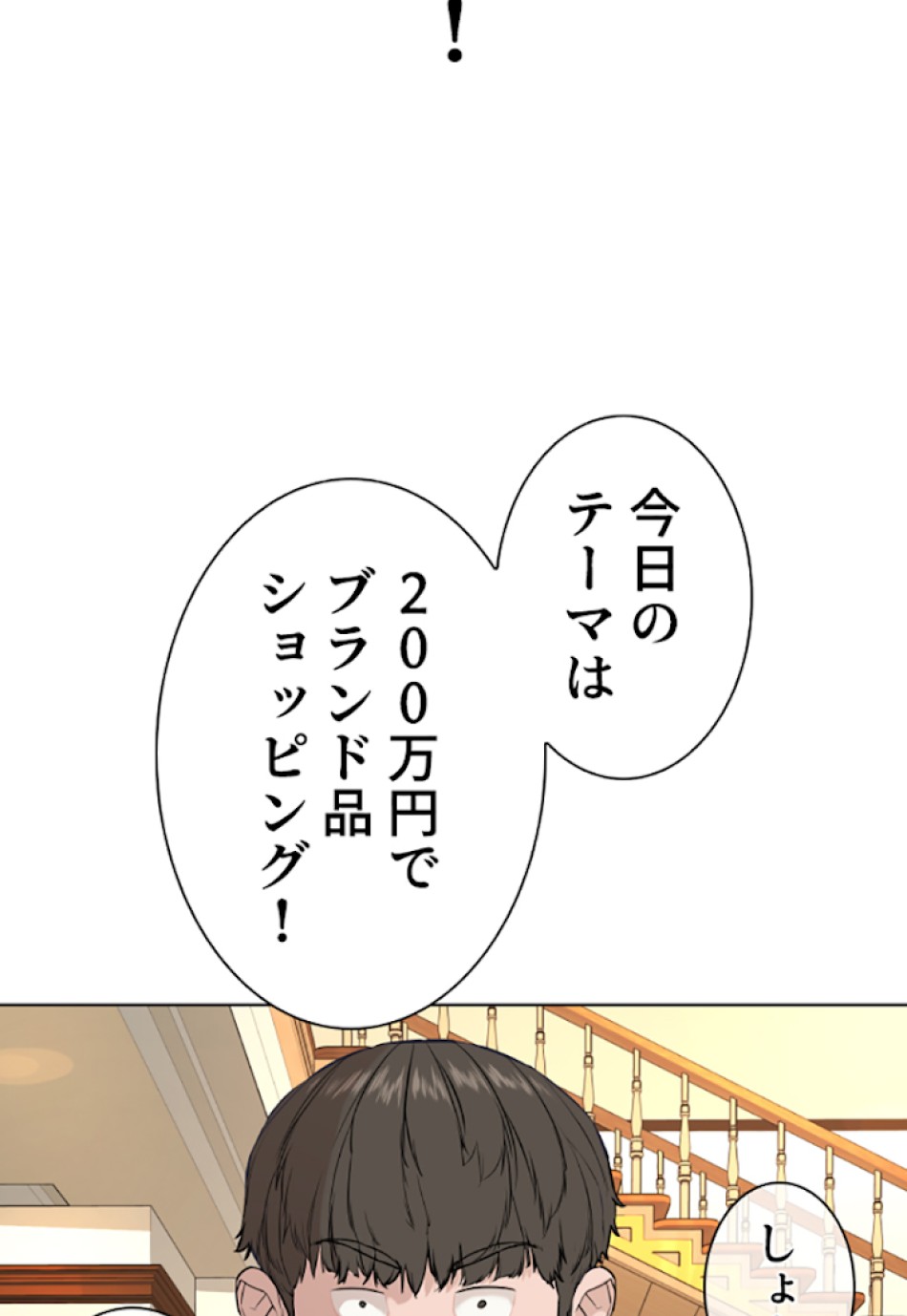 喧嘩独学 第27話 - Page 35