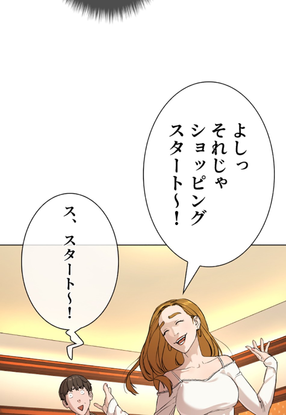 喧嘩独学 第27話 - Page 39