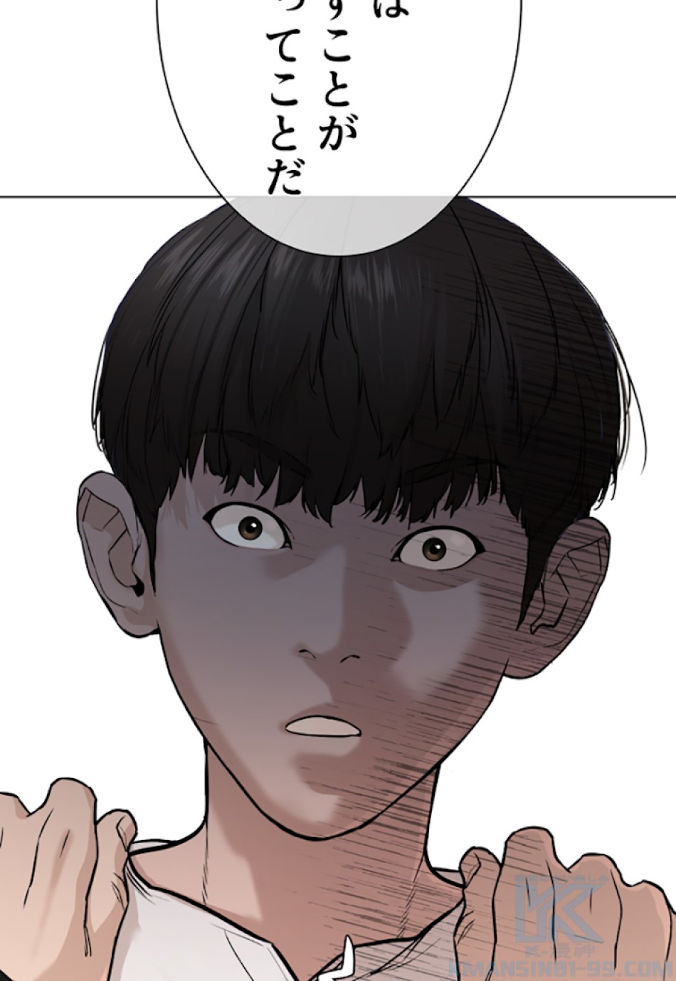 喧嘩独学 第27話 - Page 4