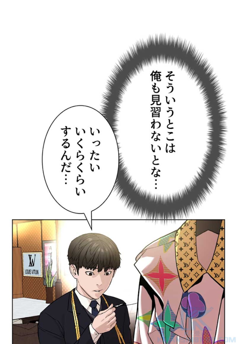 喧嘩独学 第27話 - Page 49