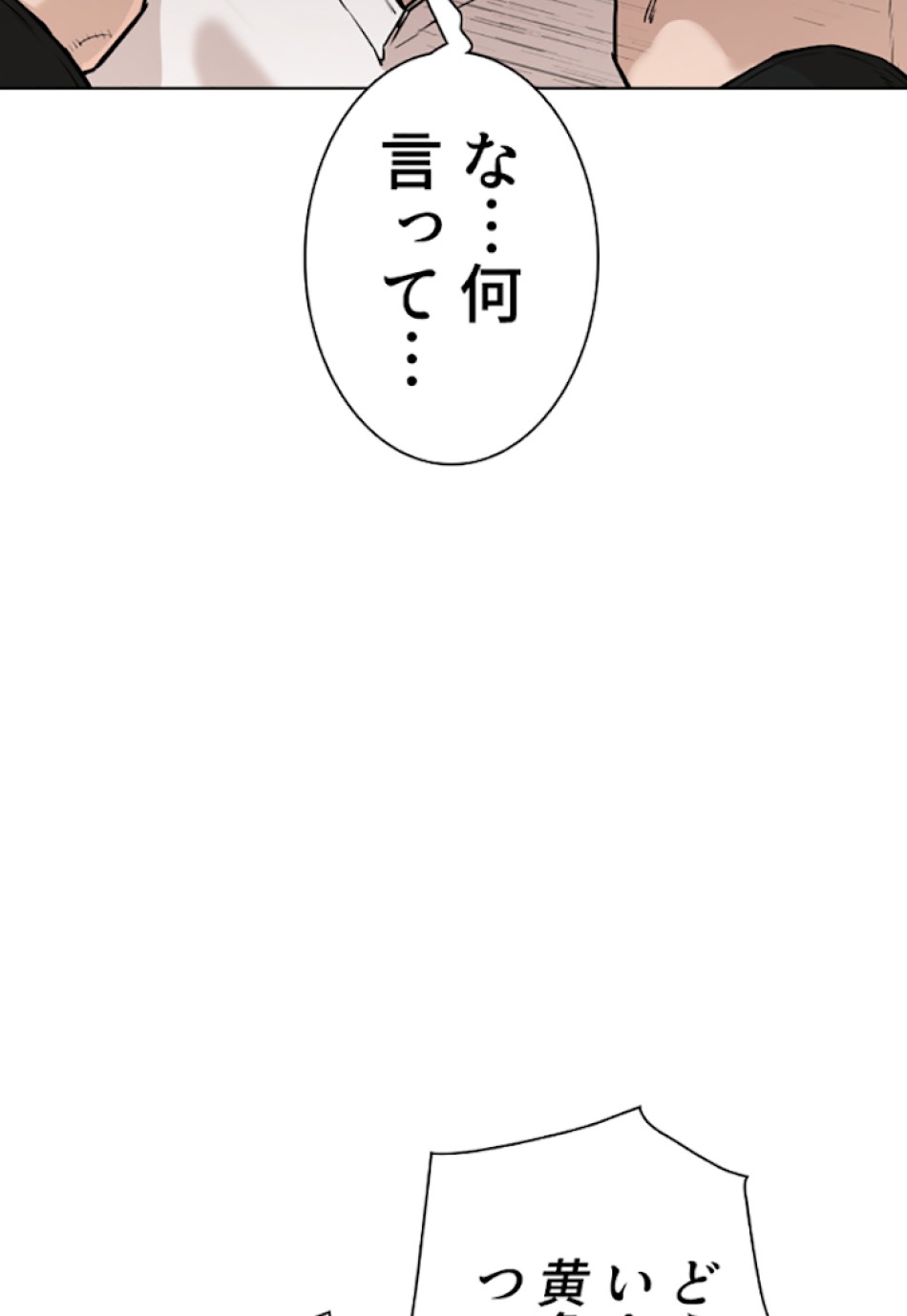 喧嘩独学 第27話 - Page 5