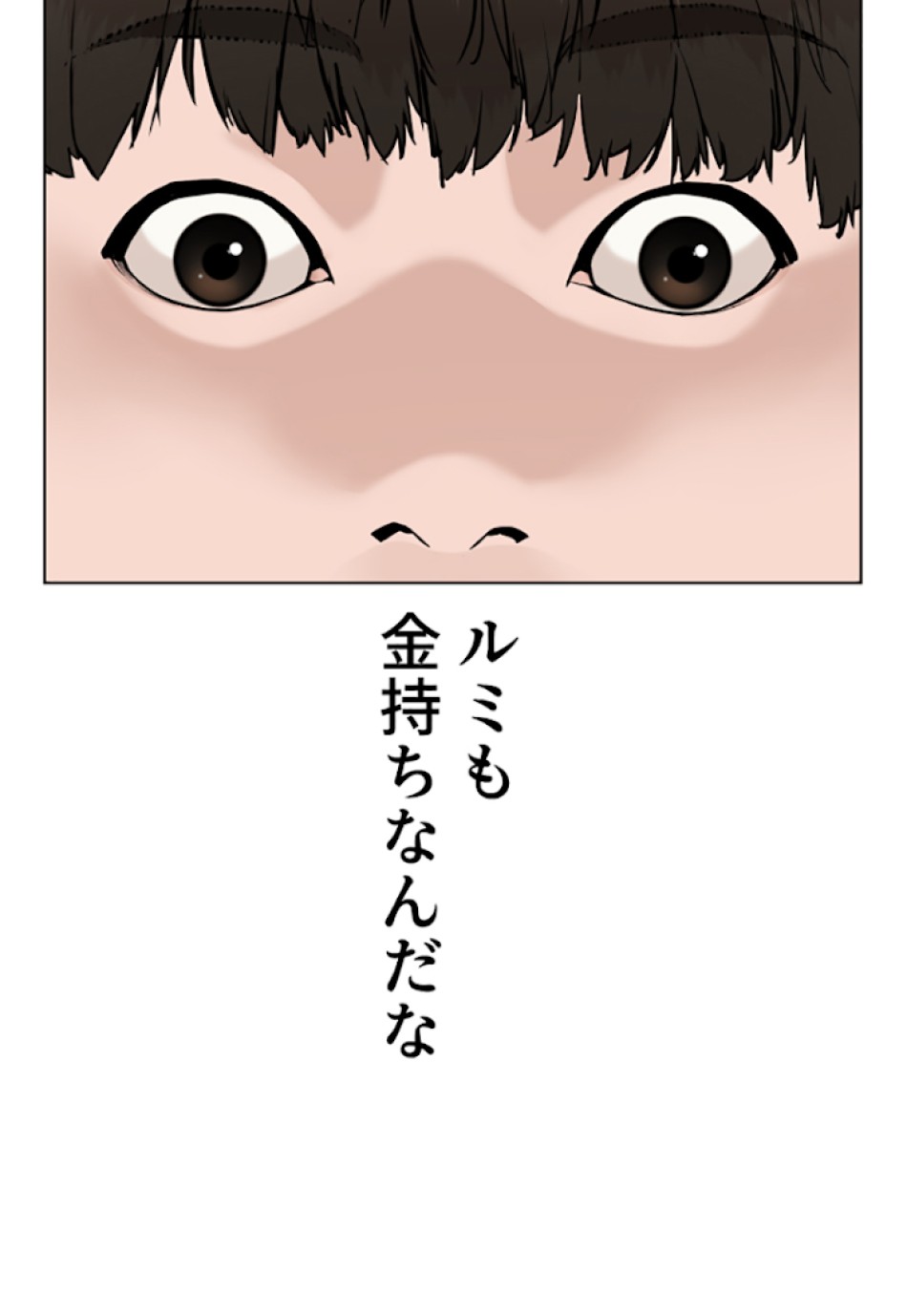 喧嘩独学 第27話 - Page 53