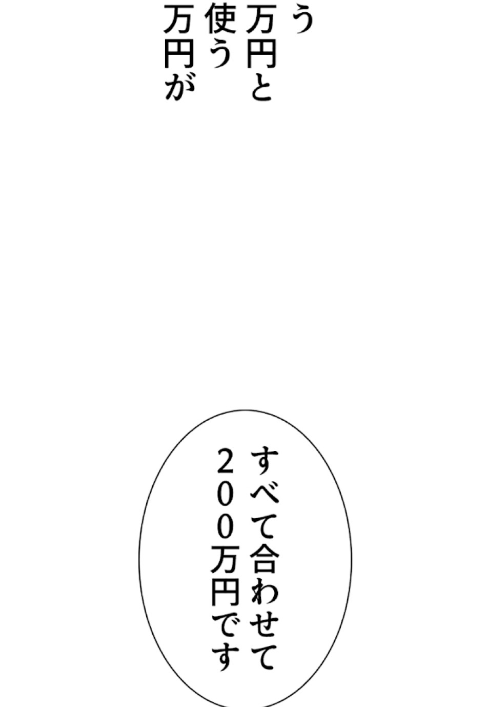 喧嘩独学 第27話 - Page 56