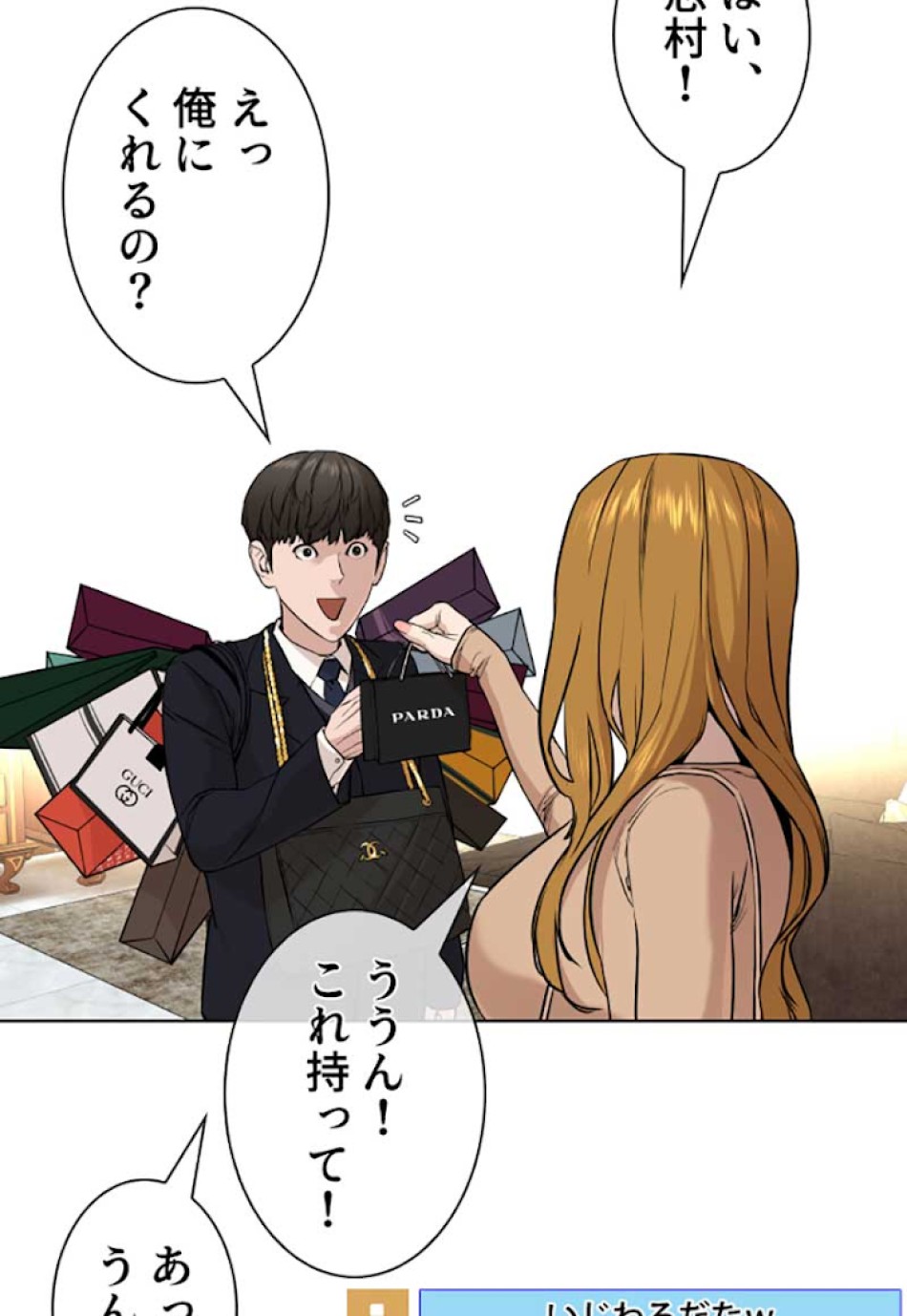 喧嘩独学 第27話 - Page 59