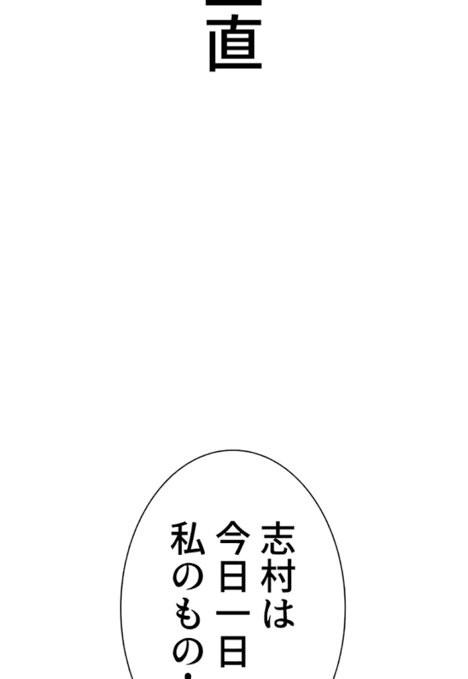 喧嘩独学 第27話 - Page 62