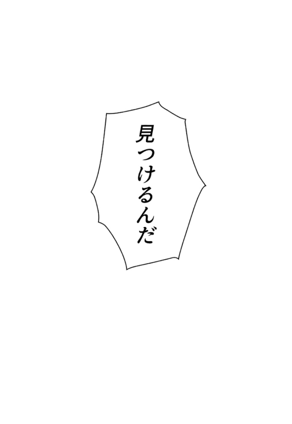 喧嘩独学 第27話 - Page 65