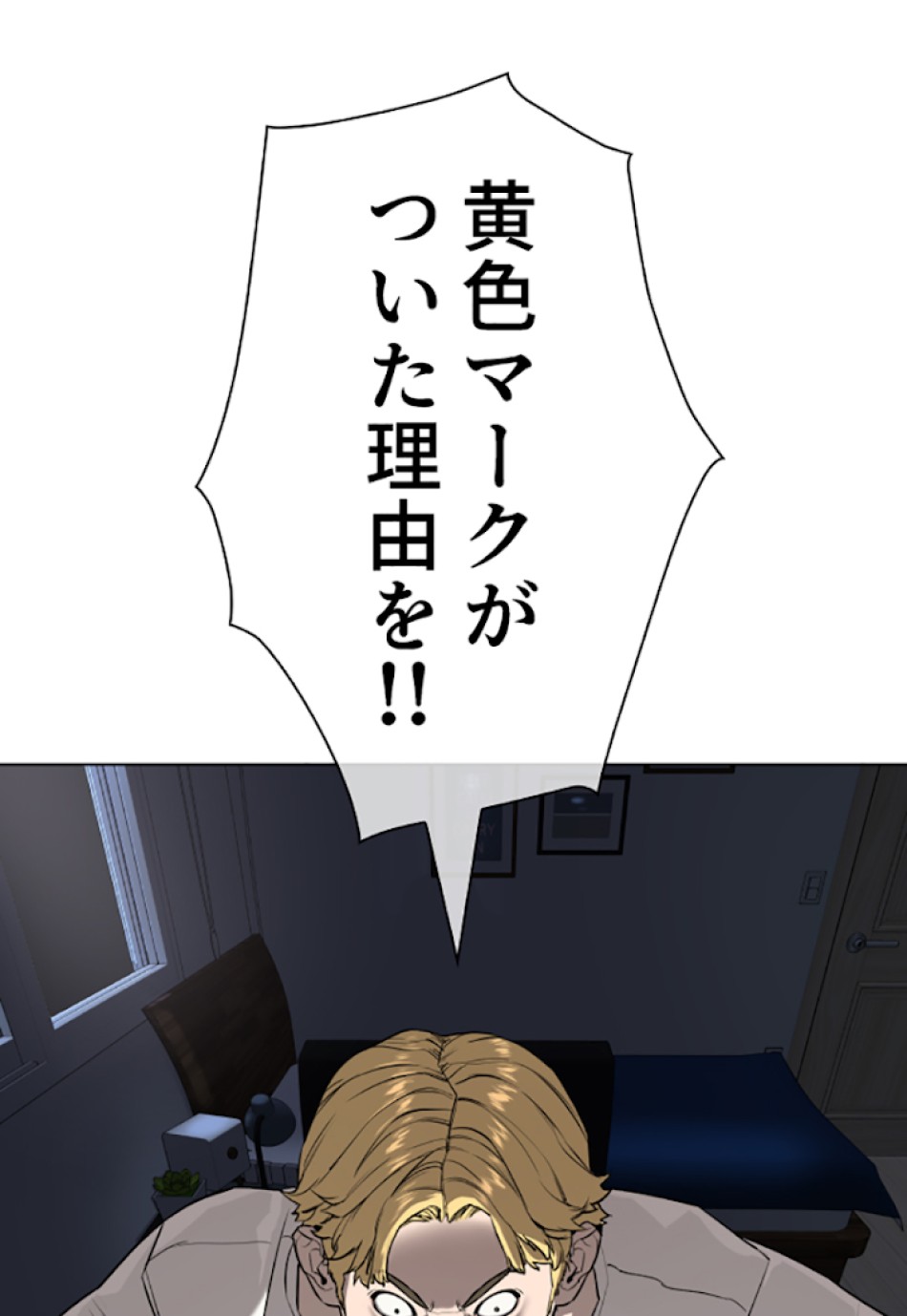 喧嘩独学 第27話 - Page 66