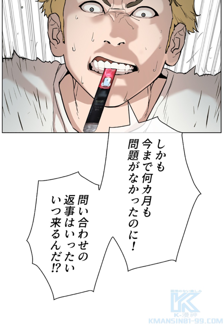 喧嘩独学 第27話 - Page 70