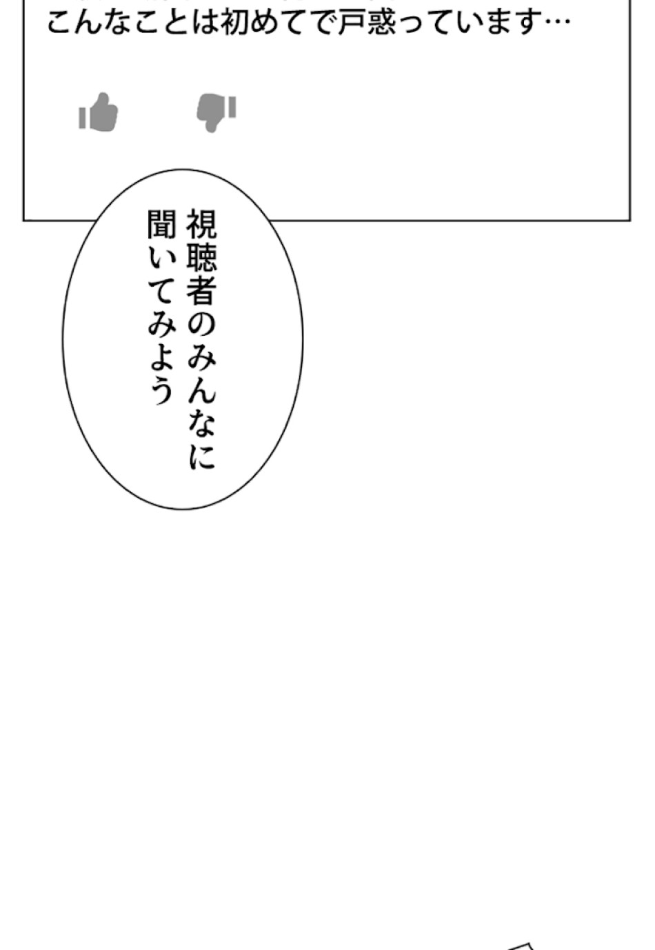 喧嘩独学 第27話 - Page 72