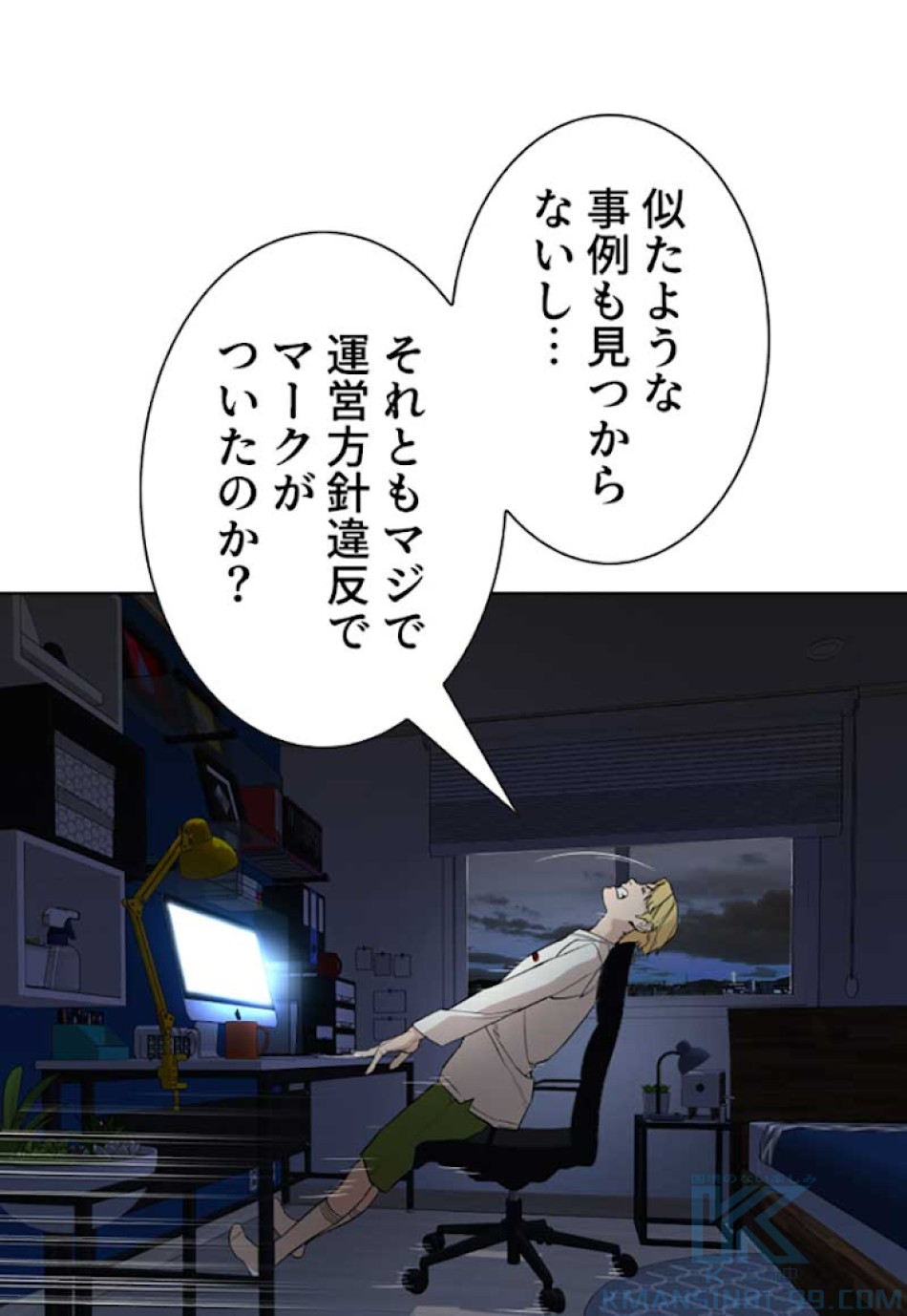 喧嘩独学 第27話 - Page 76