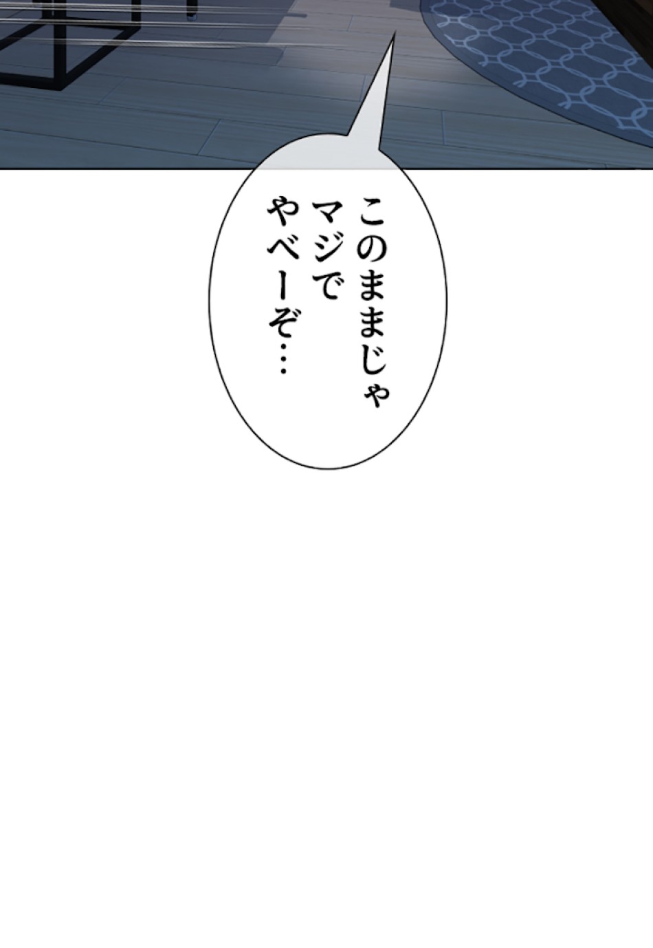 喧嘩独学 第27話 - Page 77