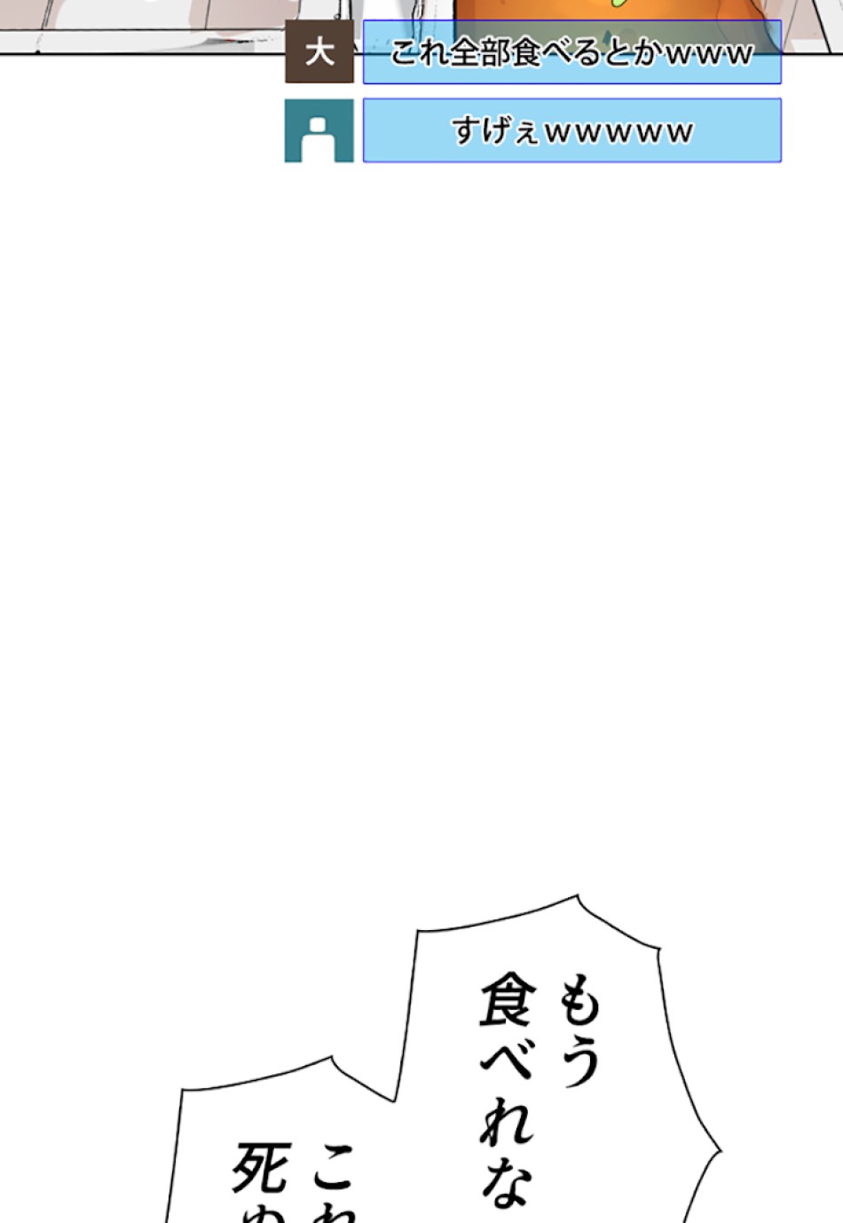 喧嘩独学 第27話 - Page 83