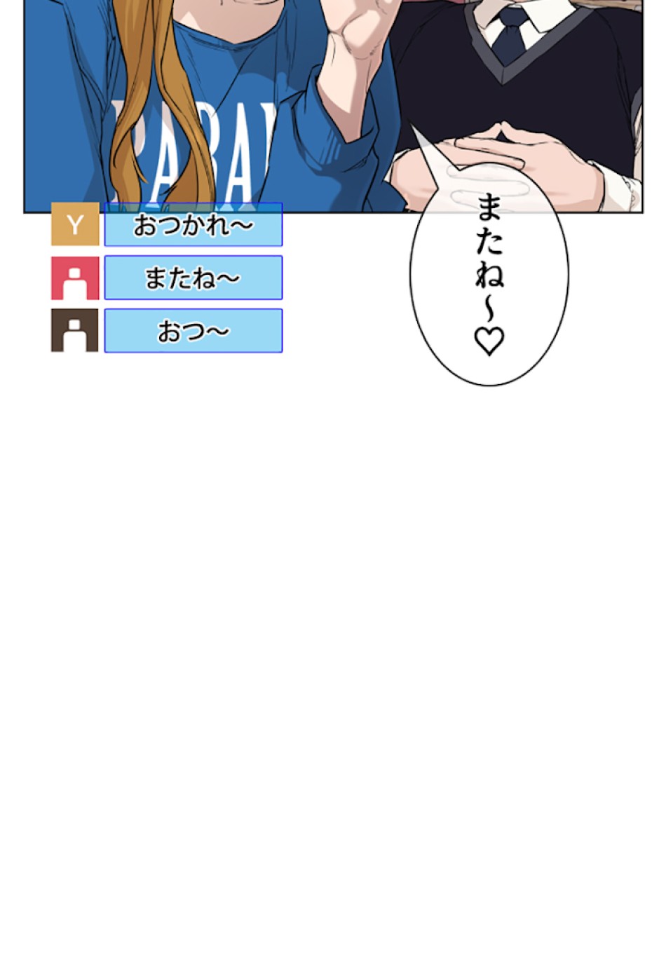 喧嘩独学 第27話 - Page 87