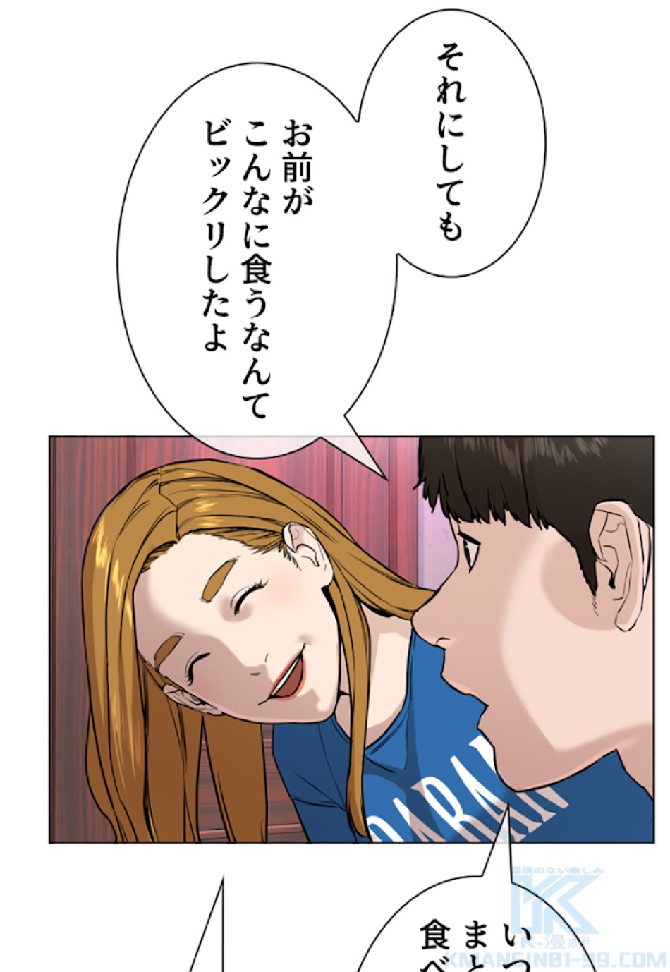喧嘩独学 第27話 - Page 88