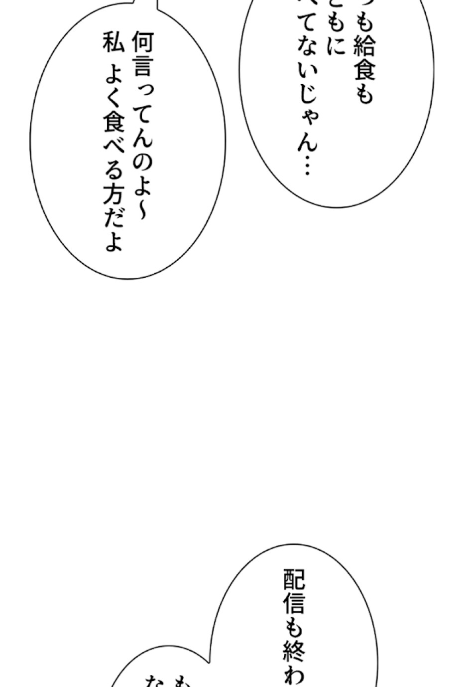 喧嘩独学 第27話 - Page 89