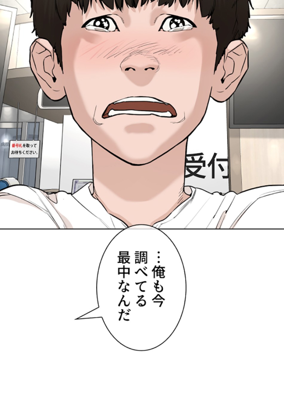 喧嘩独学 第27話 - Page 9