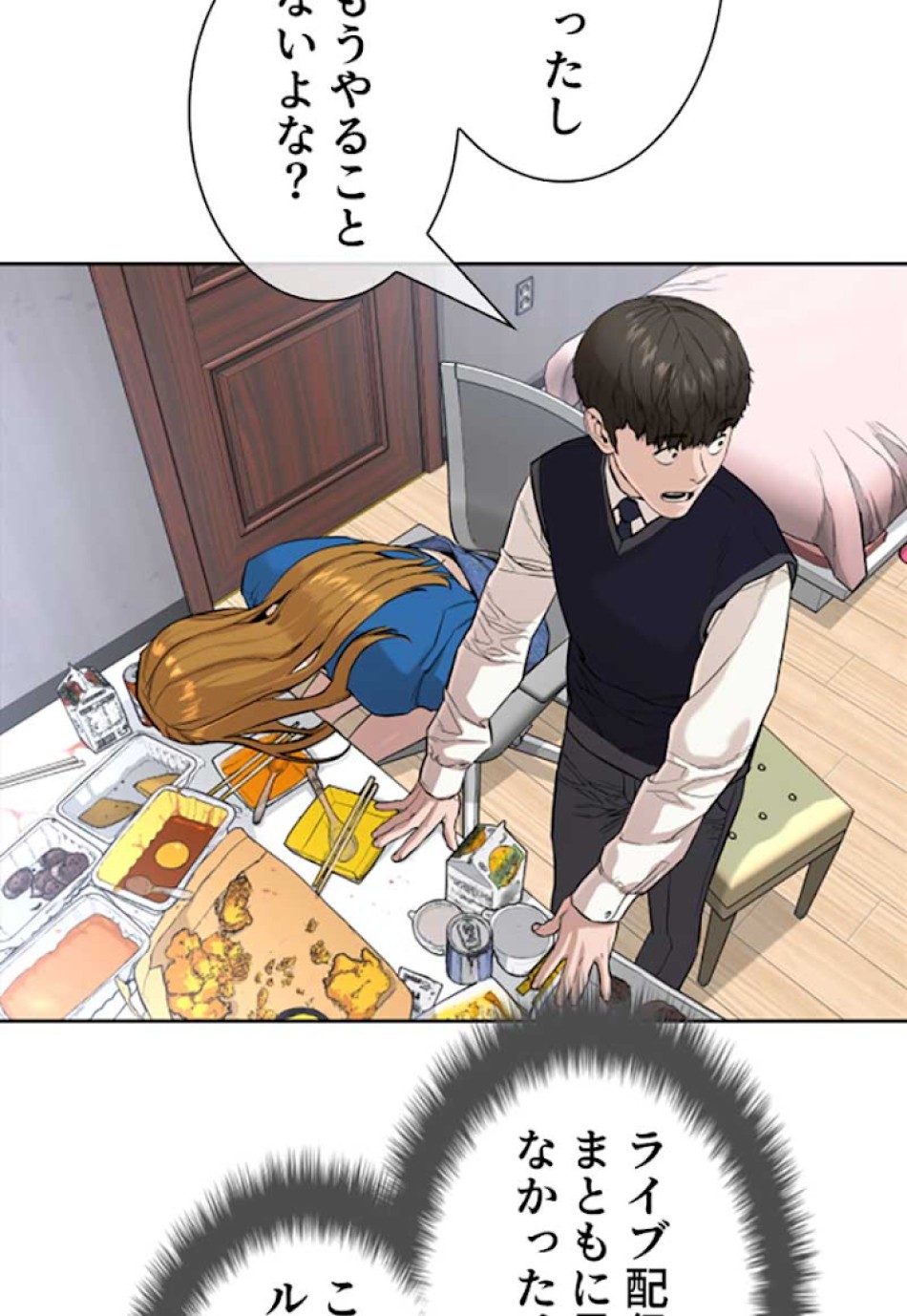 喧嘩独学 第27話 - Page 90