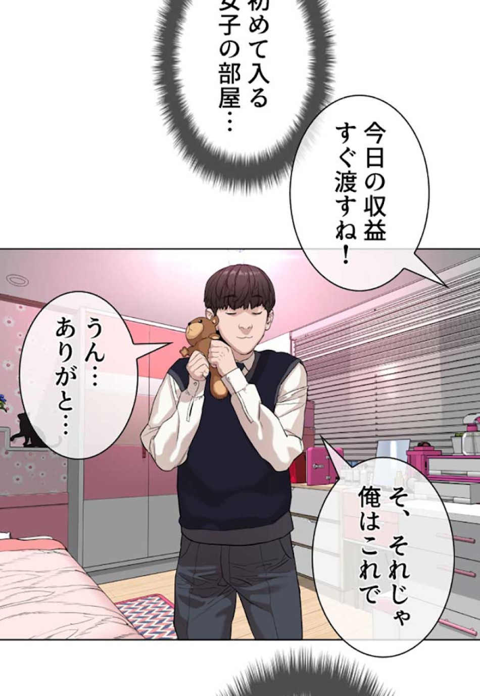 喧嘩独学 第27話 - Page 92