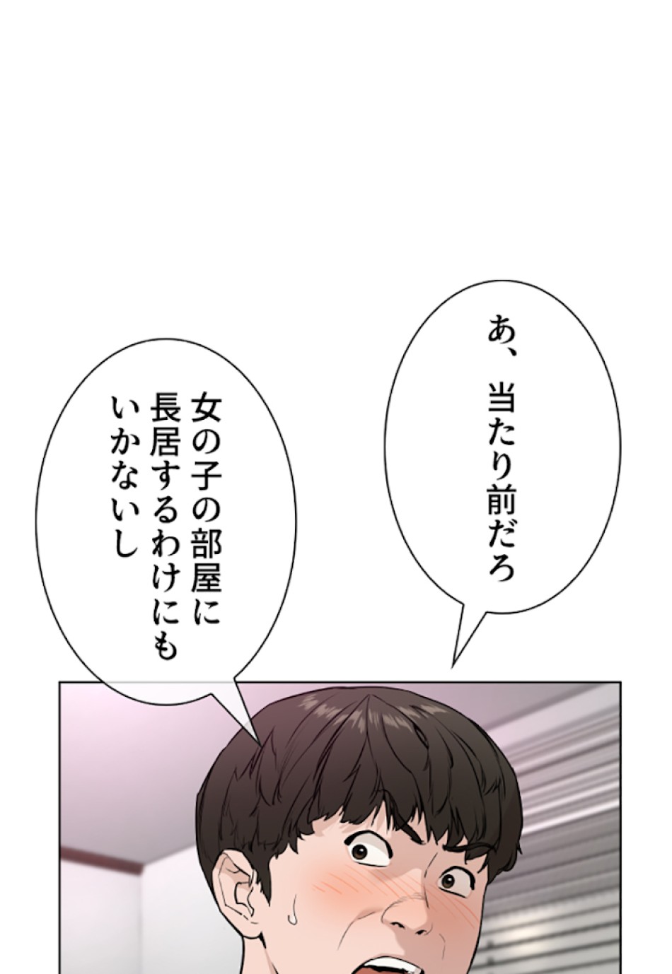 喧嘩独学 第27話 - Page 96