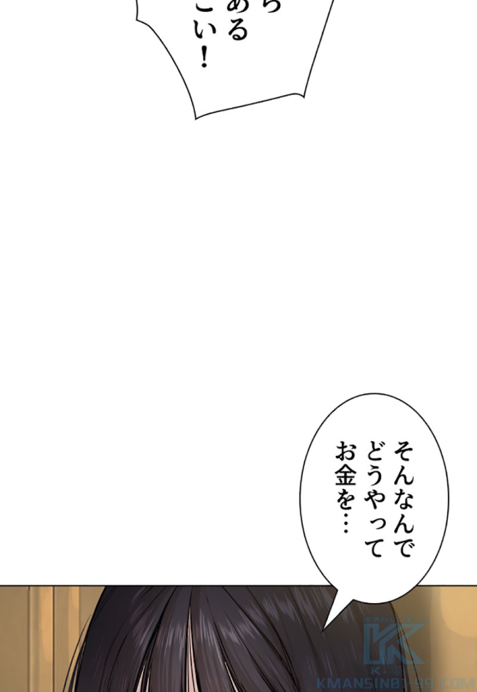 喧嘩独学 第28話 - Page 100