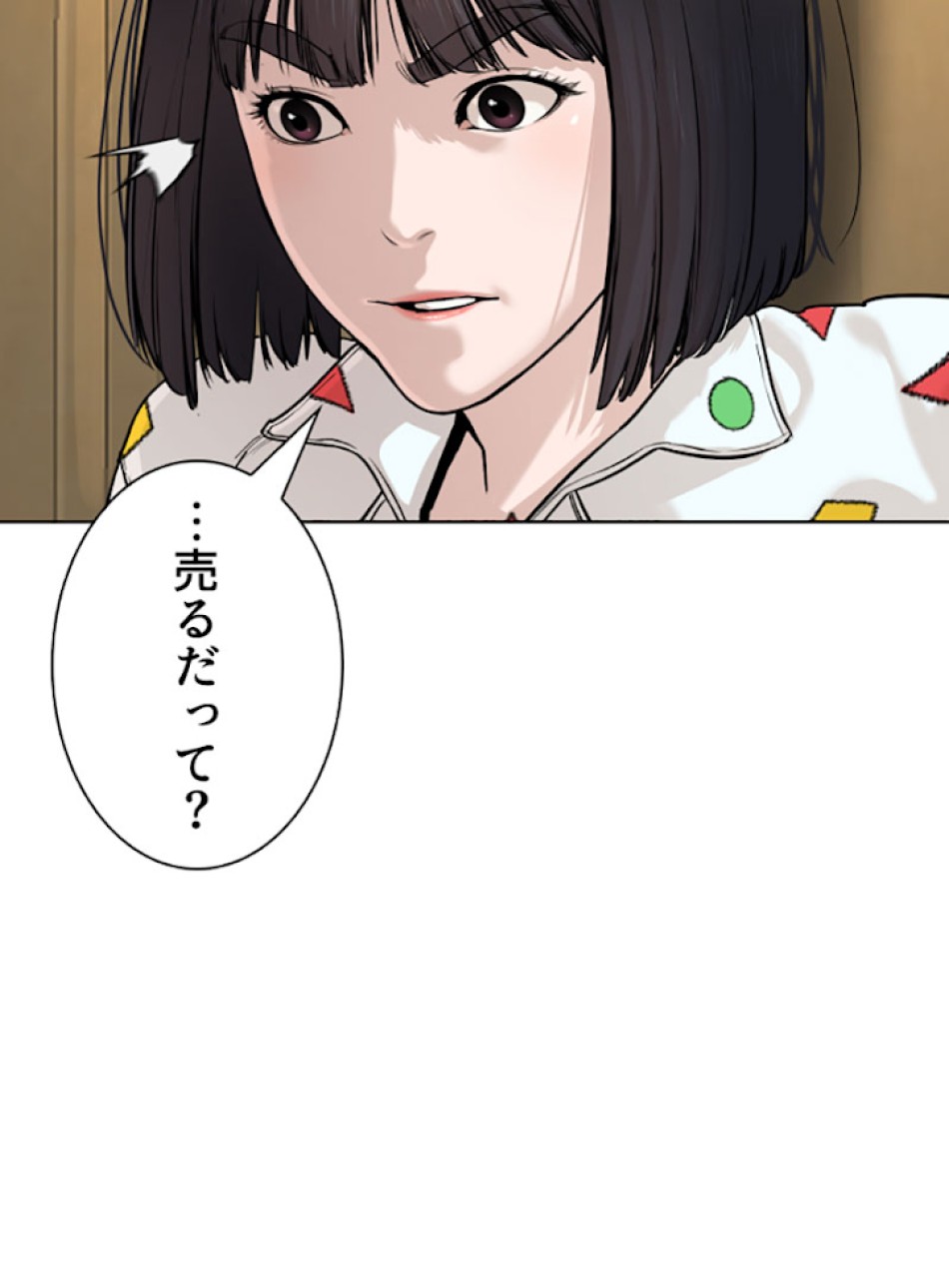 喧嘩独学 第28話 - Page 101