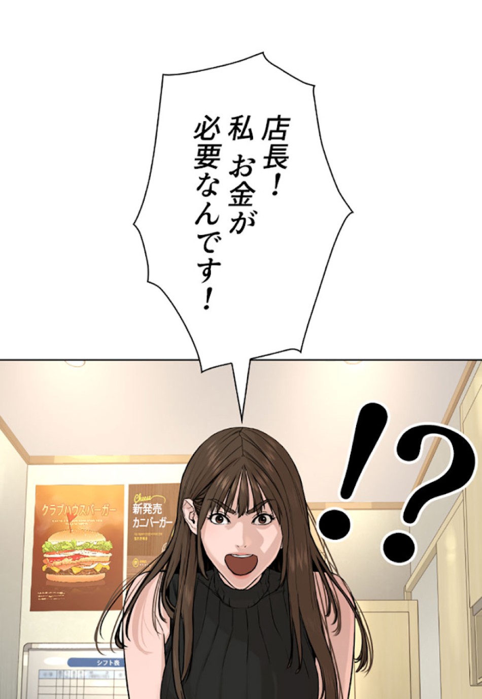 喧嘩独学 第28話 - Page 105