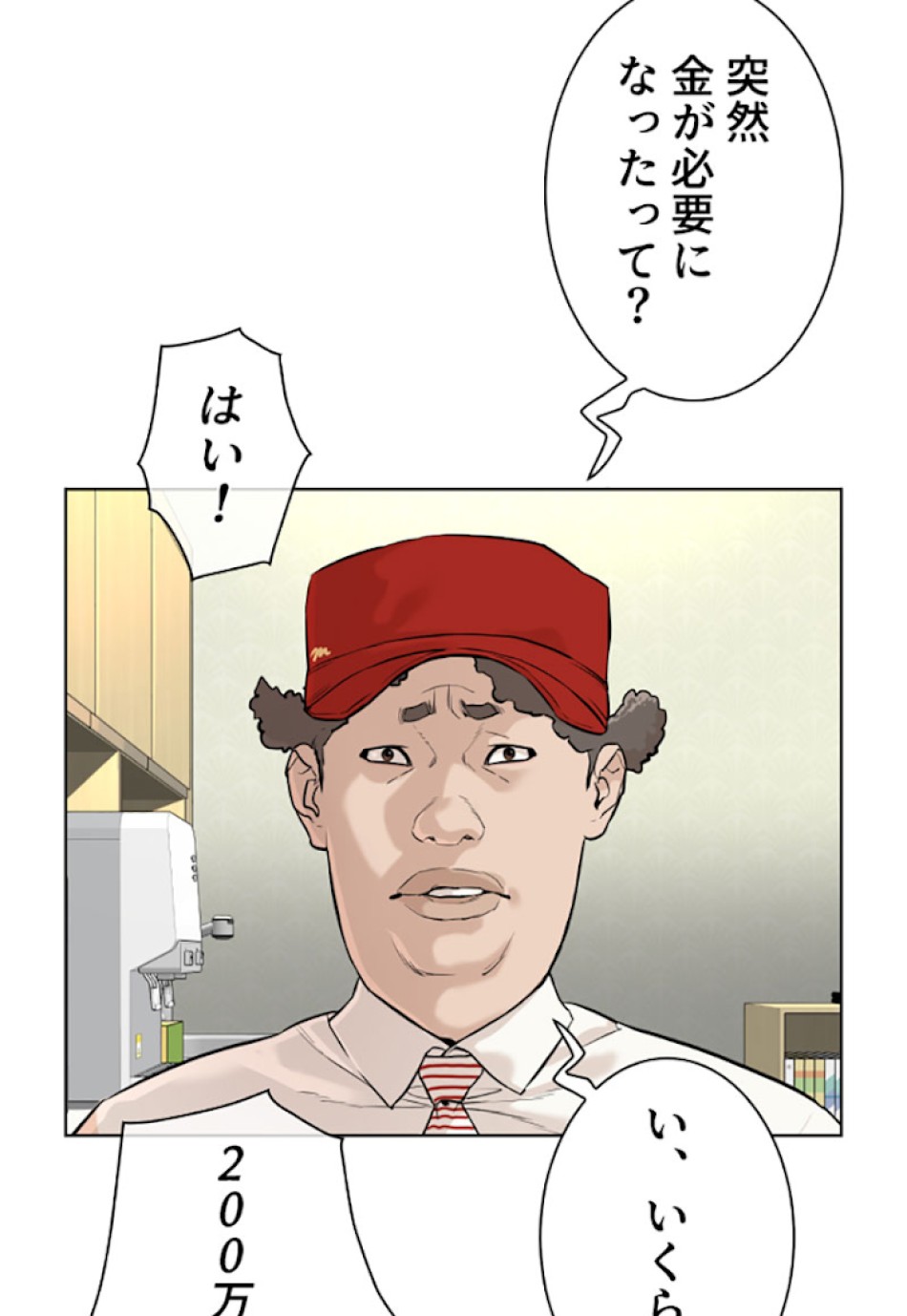 喧嘩独学 第28話 - Page 107