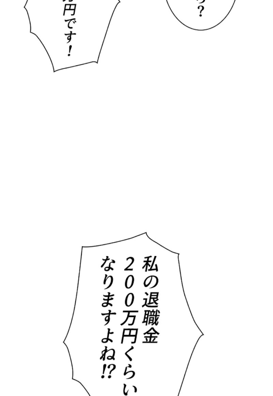喧嘩独学 第28話 - Page 108