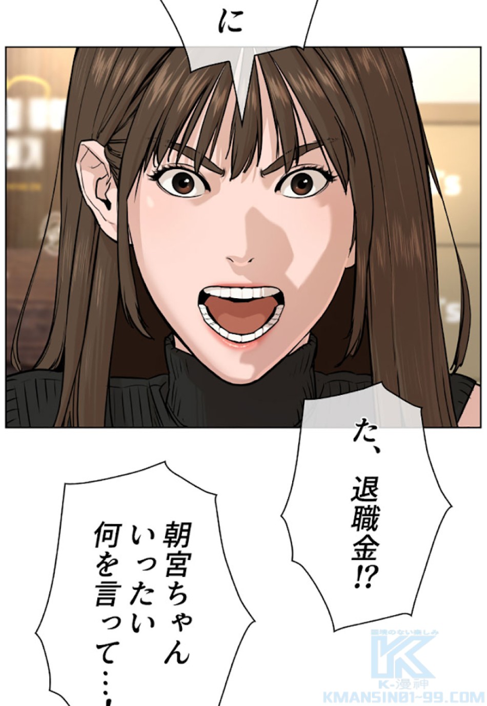 喧嘩独学 第28話 - Page 109