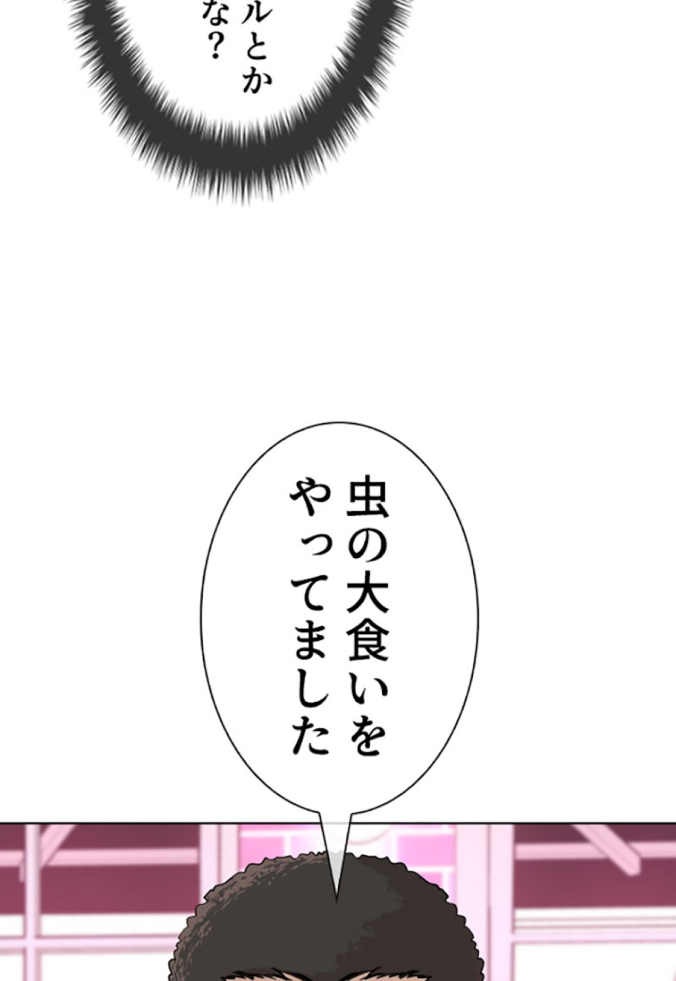 喧嘩独学 第28話 - Page 11