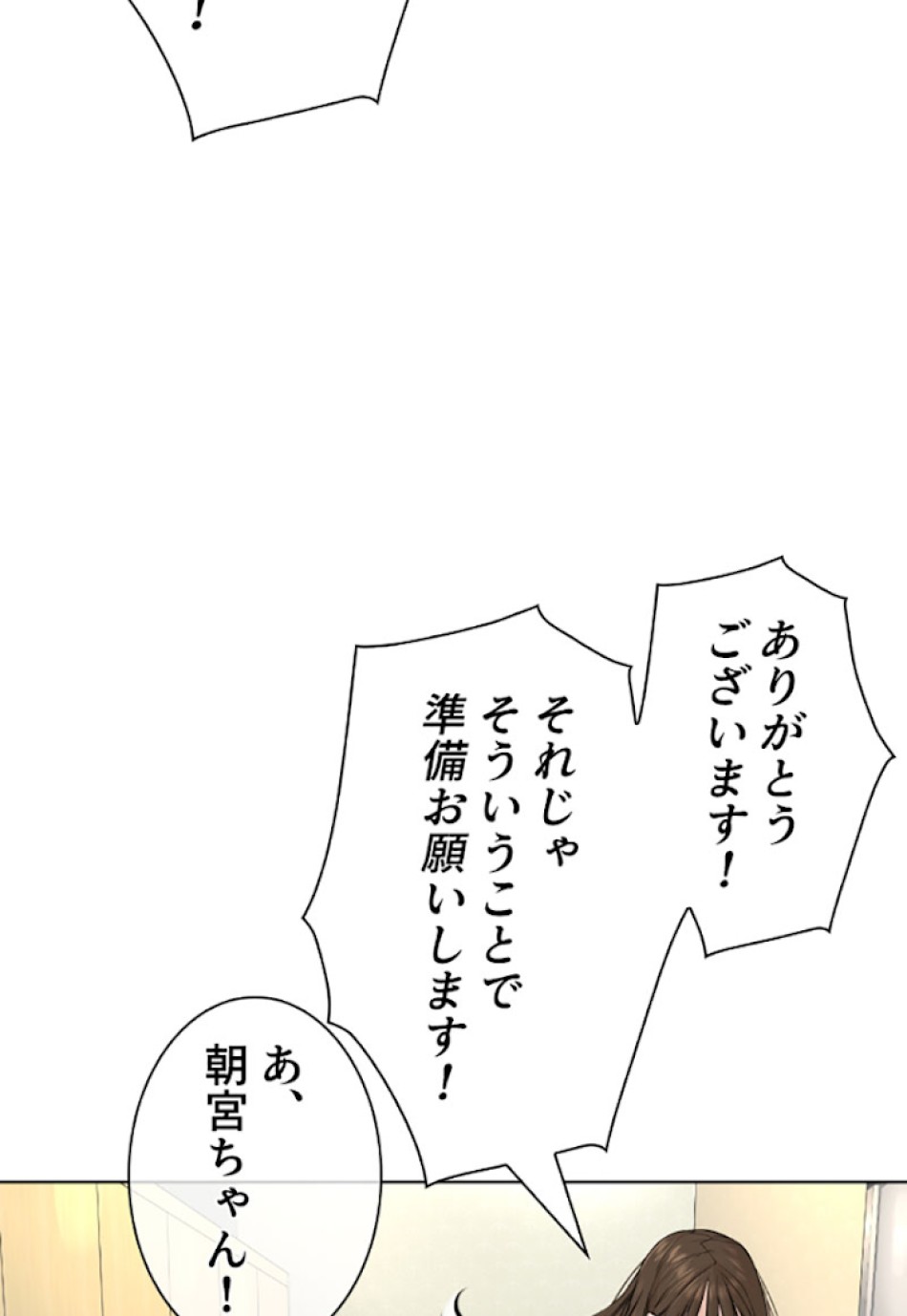 喧嘩独学 第28話 - Page 110