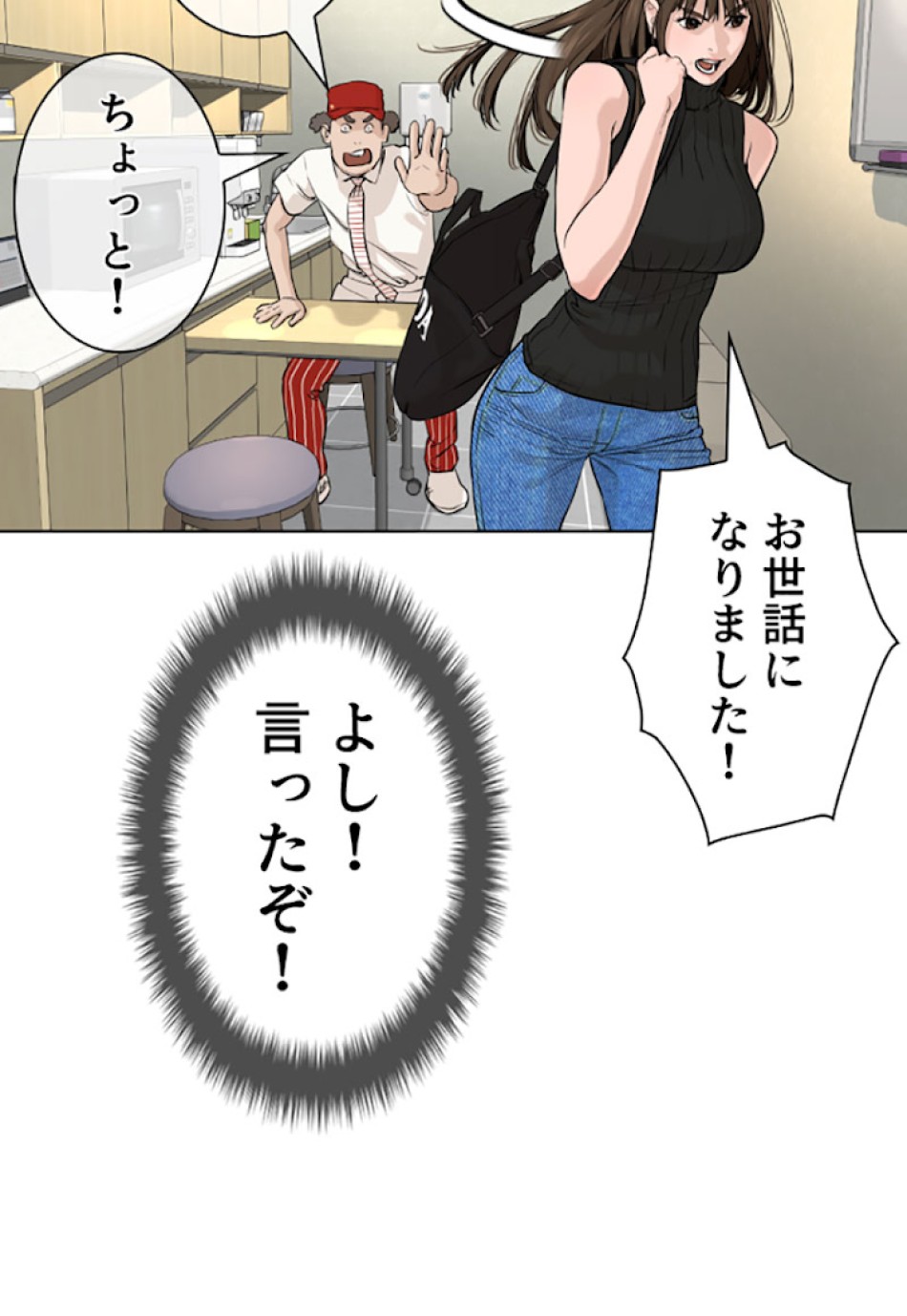 喧嘩独学 第28話 - Page 111
