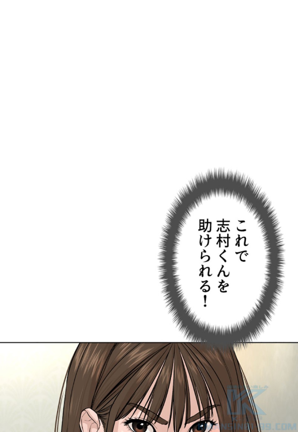 喧嘩独学 第28話 - Page 112