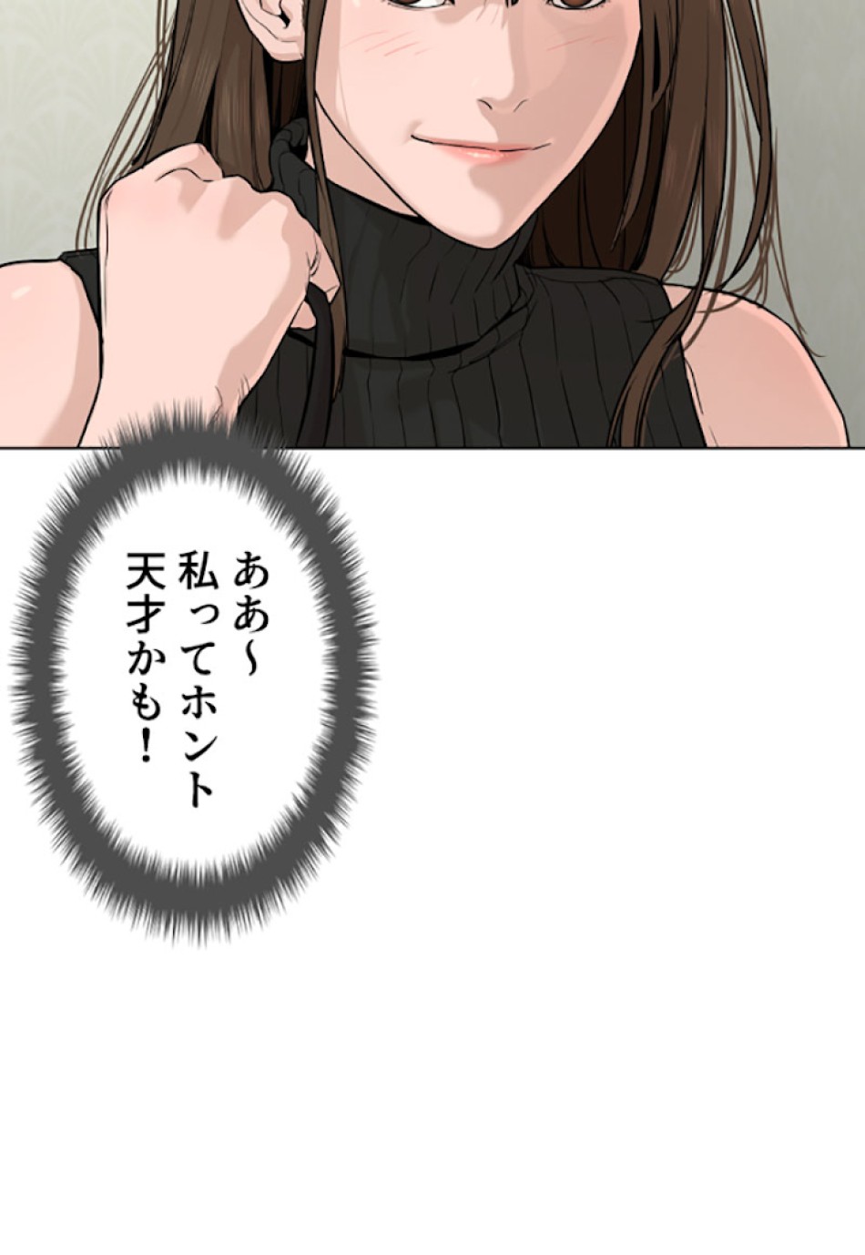 喧嘩独学 第28話 - Page 113